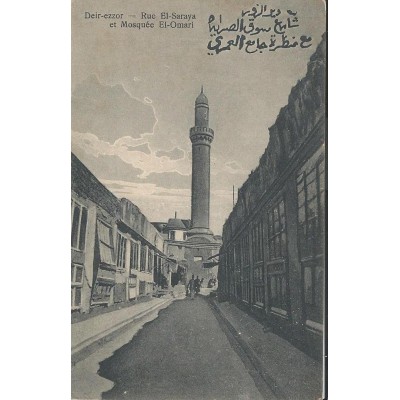 Syrie - Deir ez-Zor - Rue el-Saraya et Mosquée el-Omari